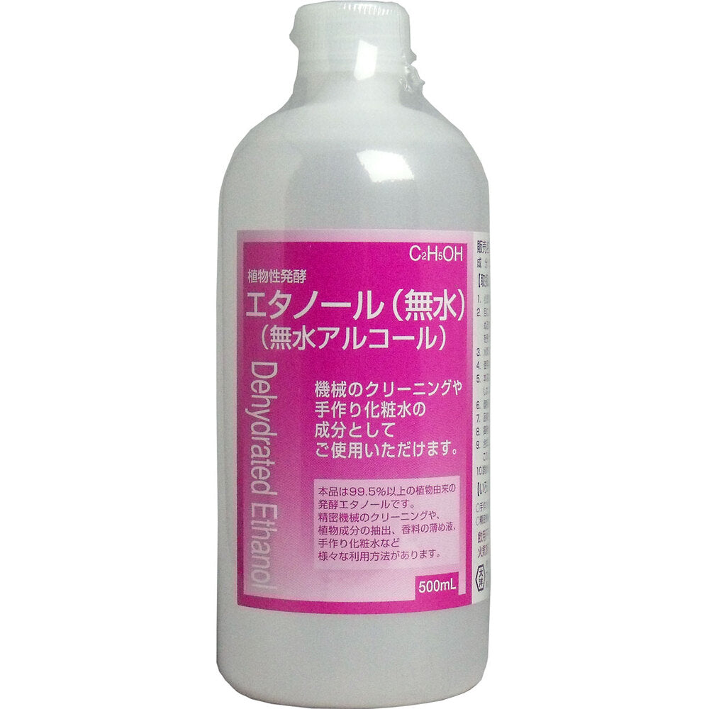 植物性発酵エタノール(無水エタノール) 500mL 1 個