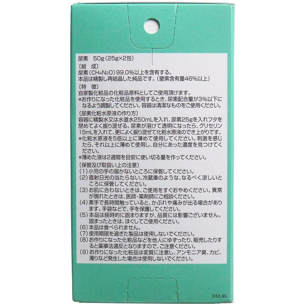 尿素 25g×2包入 1 個