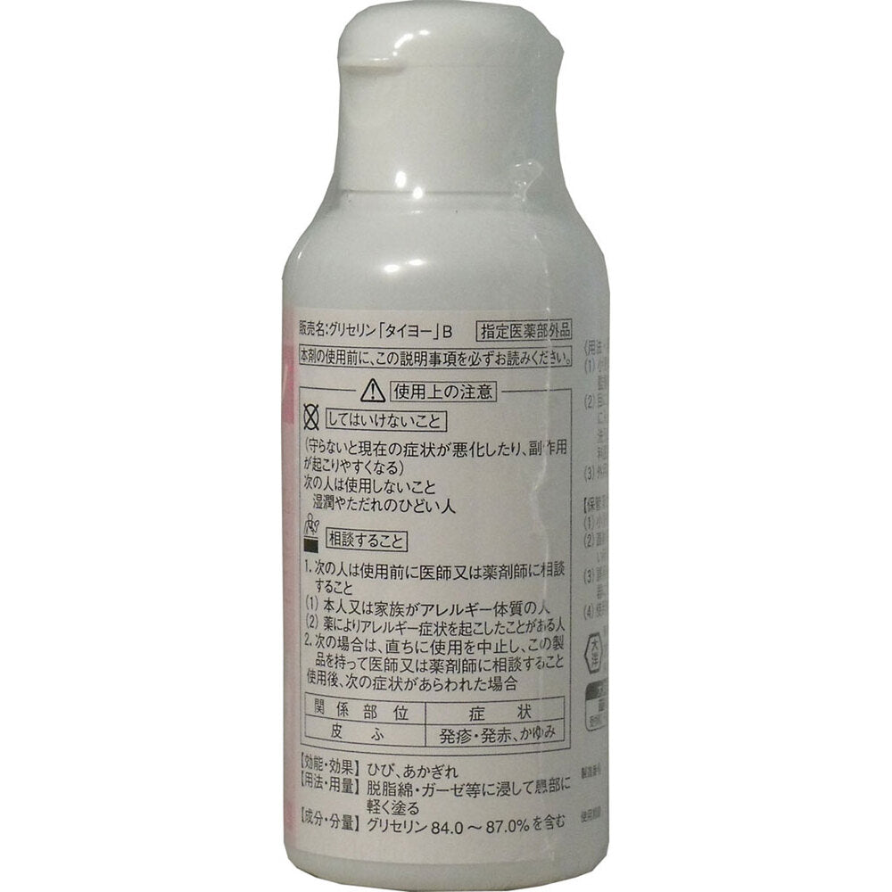 글리세린 (지정 의약 부외품) 100mL 1개