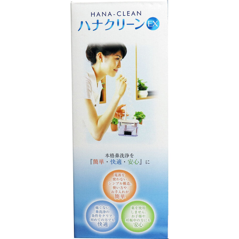 【アウトレット】ハナクリーンEX 1 個