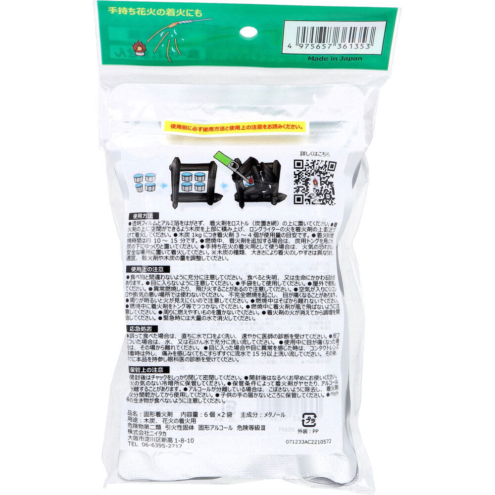 [9월 26일까지 특가]카엔 신·차카자이 BBQ용 착화제 6개×2봉투입 1개