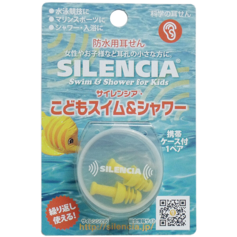 Silencer Children's Swim &amp; Shower Earplugs, 1 Pair, Carrying Case Included, 1 pc