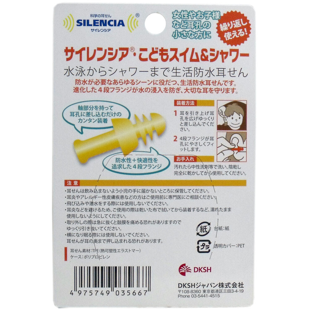 Silencer Children's Swim &amp; Shower Earplugs, 1 Pair, Carrying Case Included, 1 pc
