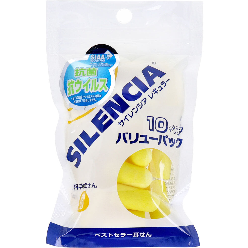 サイレンシア レギュラー 耳せん バリューパック 10ペア 1 個