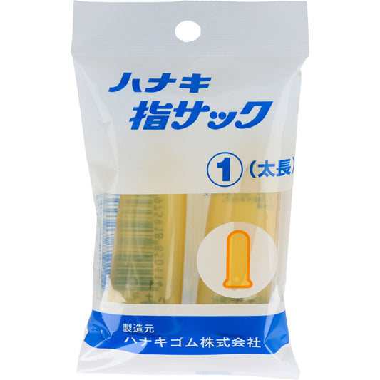 ハナキ指サック 2本入 サイズ1 太長 1 個