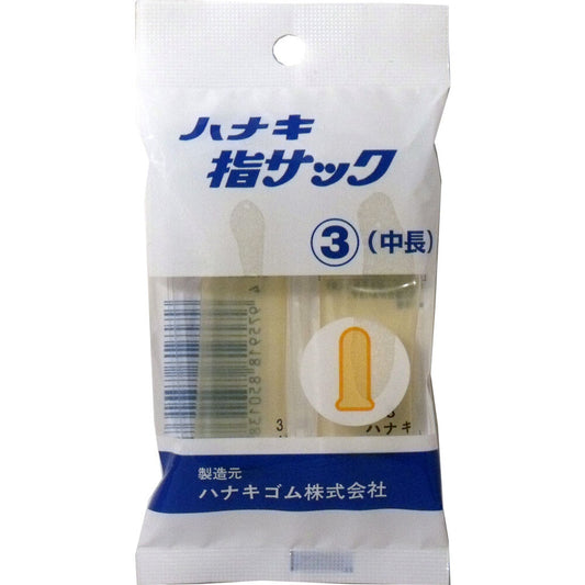 ハナキ指サック 2本入 サイズ3 中長 1 個