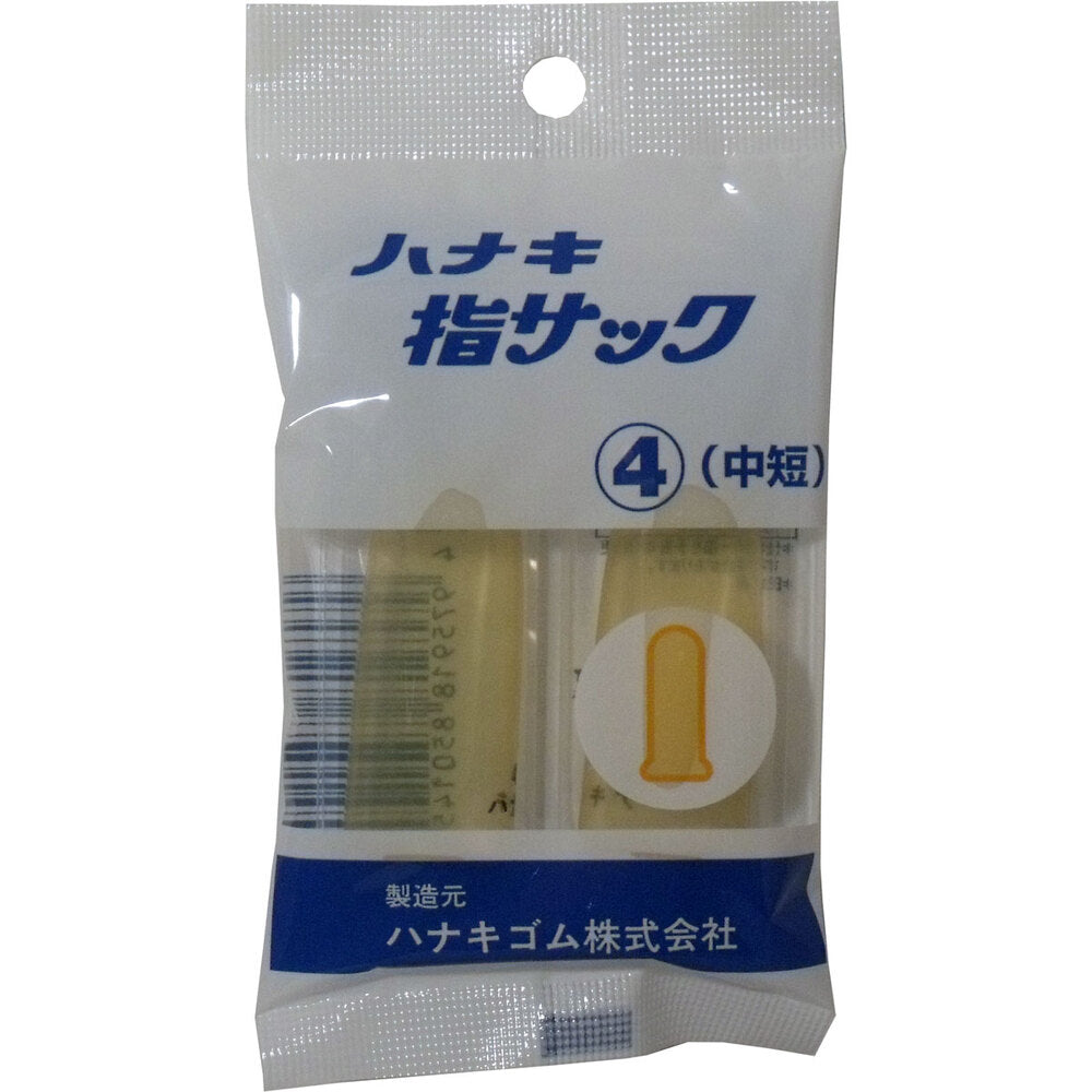 ハナキ指サック 2本入 サイズ4 中短 1 個