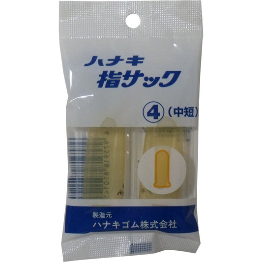 ハナキ指サック 2本入 サイズ4 中短 1 個