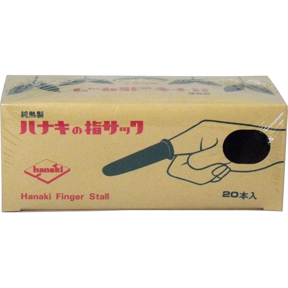 ハナキの指サック 家庭用 20本入 サイズ2 太短 1 個