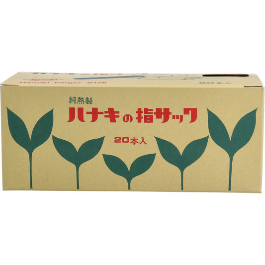 ハナキの指サック タフブラウン サイズ1 太長 20本入 1 個