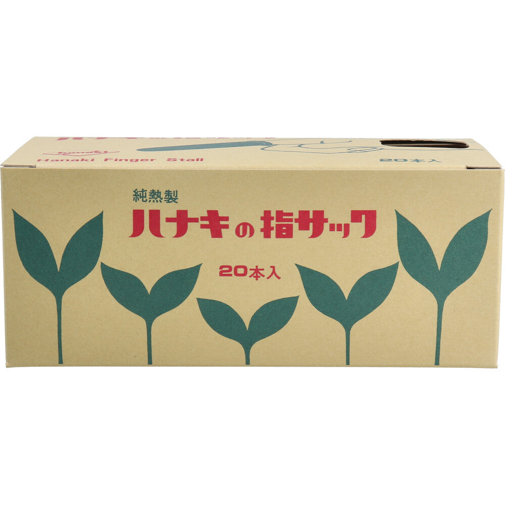 ハナキの指サック タフブラウン サイズ3 中長 20本入 1 個