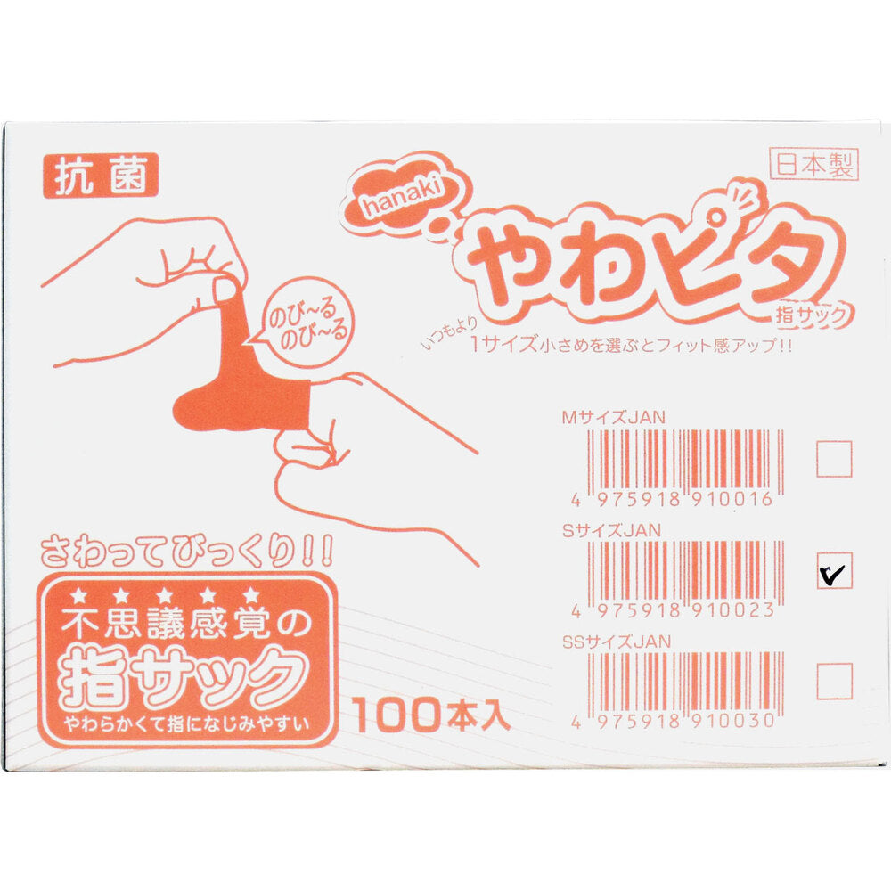 ハナキ やわピタ指サック 100本入 Sサイズ 1 個