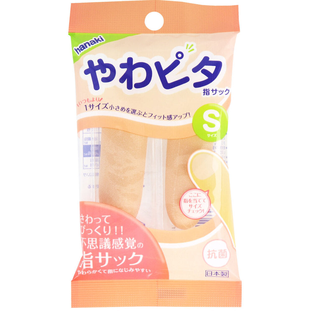 ハナキ やわピタ指サック 2本入 Sサイズ 1 個