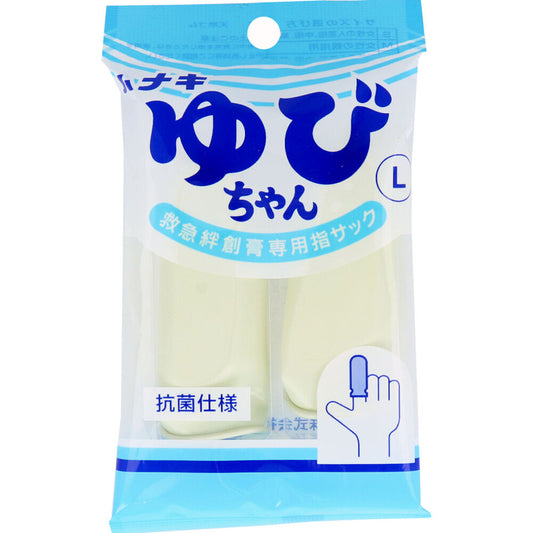 ハナキ ゆびちゃん 救急絆創膏用指サック 2本入 サイズL 1 個
