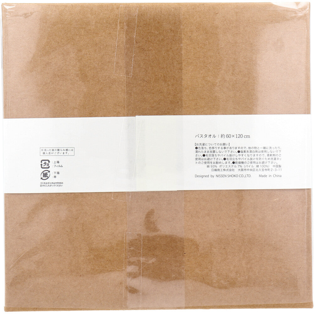 Cocochiena Coco Cube Bath Towel Approx. 60 x 120 cm Brown CE-1871 1 piece 1 piece