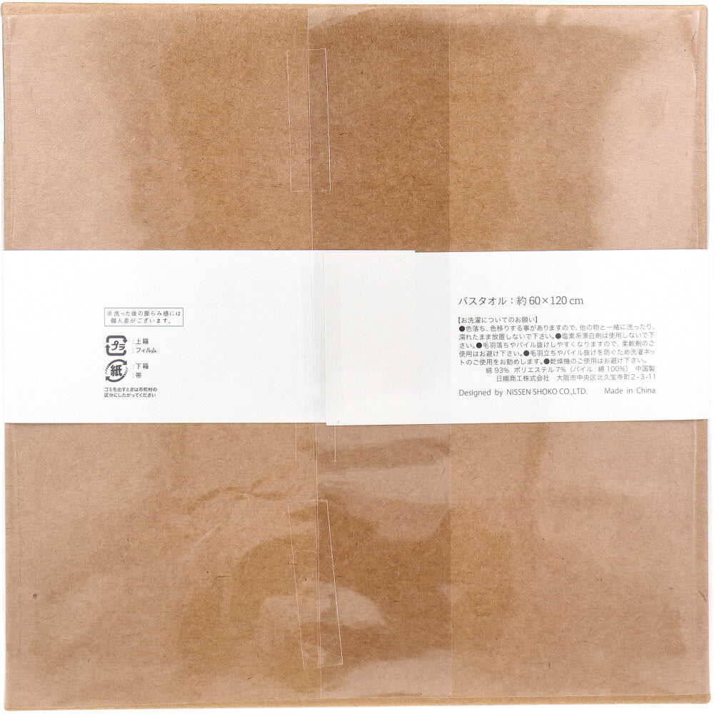 Cocochiena Coco Cube Bath Towel, Approx. 60 x 120 cm, Ivory, CE-1871, 1 piece, 1 unit