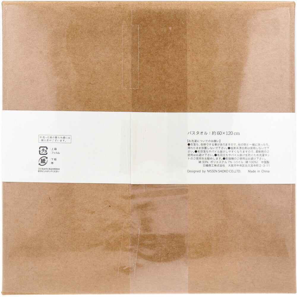 Cocochiena Coco Cube Bath Towel, Approx. 60 x 120 cm, Orange, CE-1871, 1 piece, 1 item