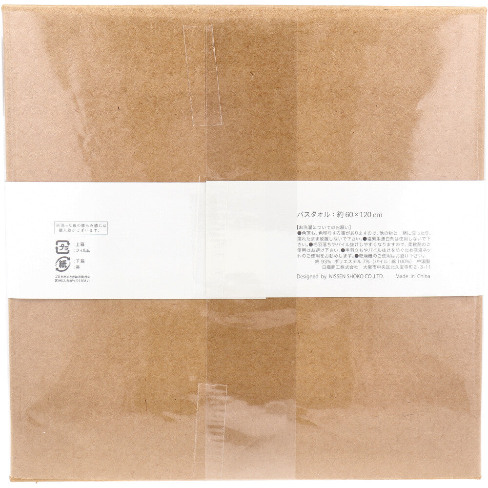 Cocochiena Coco Cube Bath Towel, Approx. 60 x 120 cm, Pink, CE-1871, 1 Piece, 1 Item