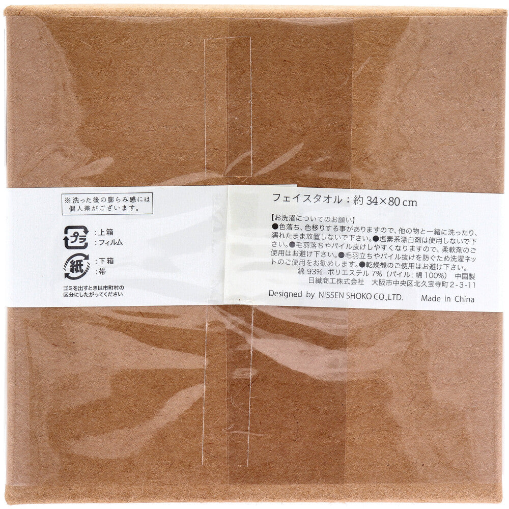 cocochiena (코코 치에나) 코코 큐브 페이스 타올 약 34 × 80cm 아이보리 CE-871 1 장 입 1 개