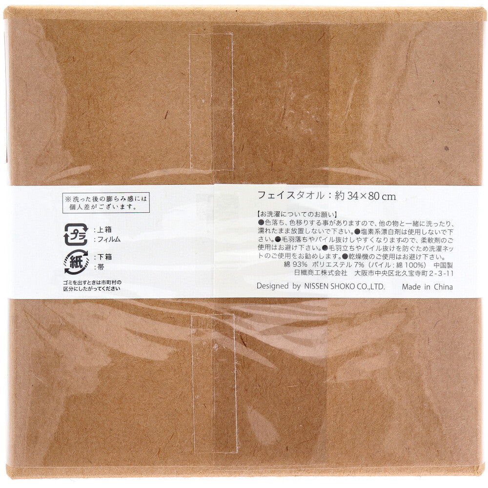 Cocochiena Coco Cube Face Towel, Approx. 34 x 80 cm, Pink, CE-871, 1 Piece, 1 Item