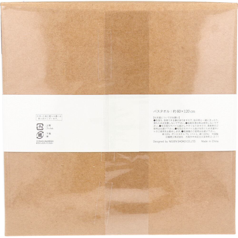 Cocochiena Coco Cube Bath Towel Approx. 60 x 120 cm Navy Blue CE-1871 1 piece 1 piece