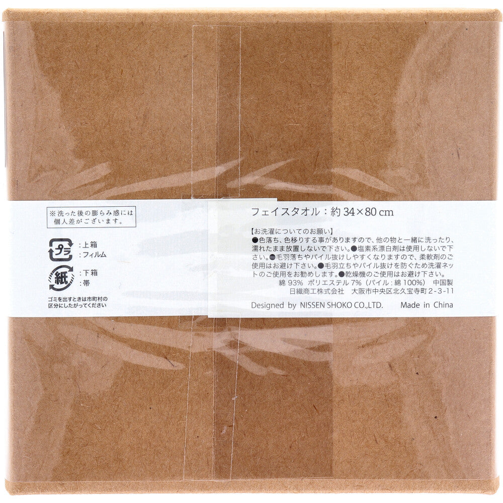 Cocochiena Coco Cube Face Towel, Approx. 34 x 80 cm, Navy Blue, CE-871, 1 Piece, 1 Item