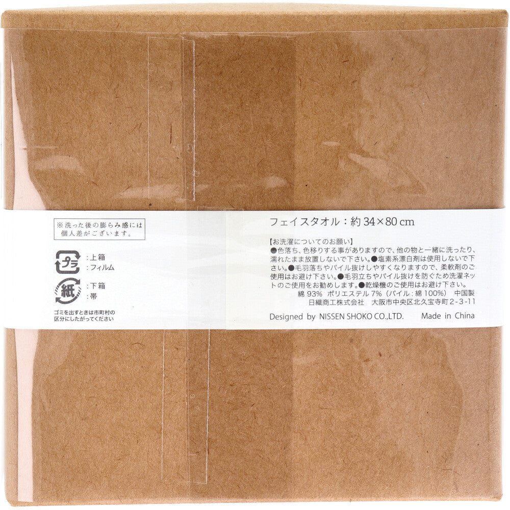 Cocochiena Coco Cube Face Towel, Approx. 34 x 80 cm, White, CE-871, 1 Piece, 1 pc