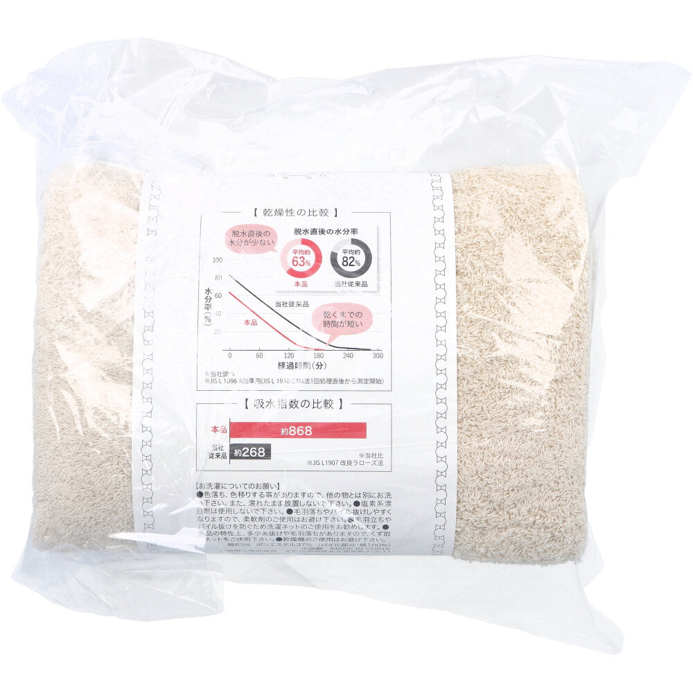 A towel that dries quickly just by washing and spin-drying. Bath towel, approx. 60 x 120 cm, beige, HB-15001, 1 piece, 1 unit