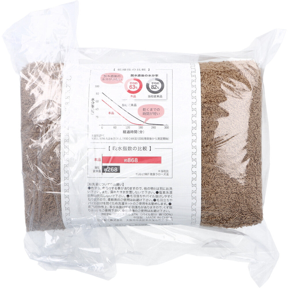 A towel that dries quickly just by washing and spin-drying. Bath towel, approx. 60 x 120 cm, brown, HB-15001, 1 piece, 1 unit