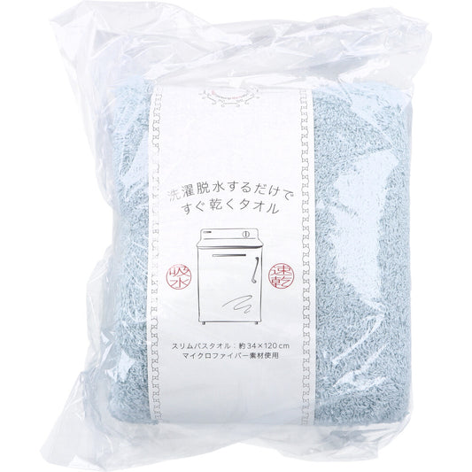 A towel that dries quickly just by washing and spin-drying Slim bath towel Approx. 34 x 120 cm Blue HB-8001 1 piece 1 unit