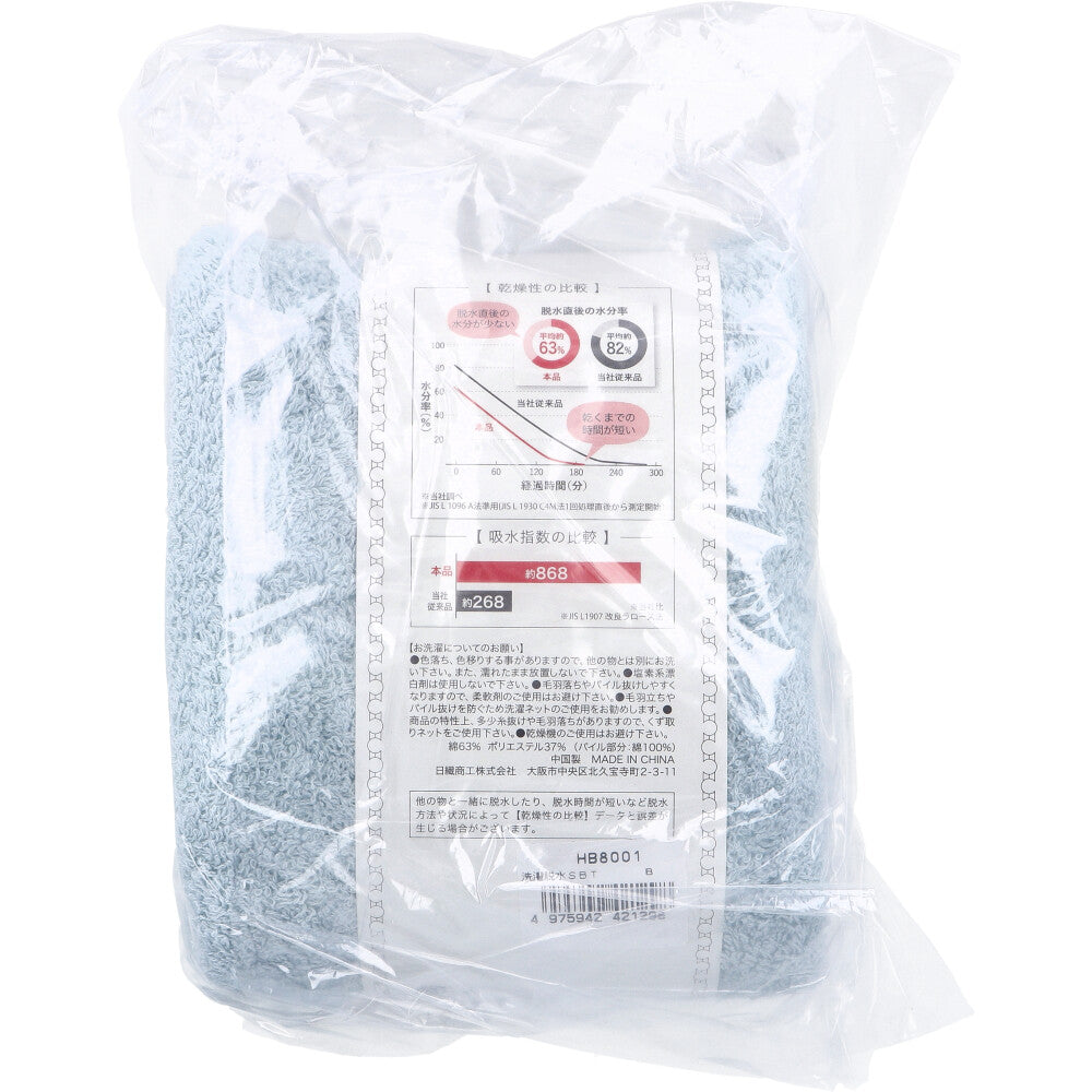 洗濯脱水するだけですぐ乾くタオル スリムバスタオル 約34×120cm ブルー HB-8001 1枚入 1 個