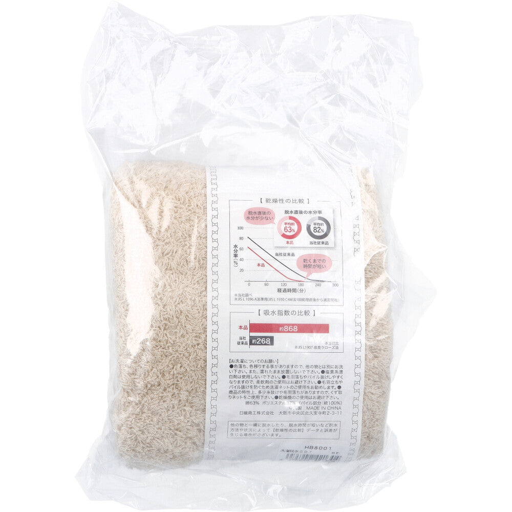 A towel that dries quickly just by washing and spin-drying Slim bath towel Approx. 34 x 120 cm Beige HB-8001 1 piece 1 unit