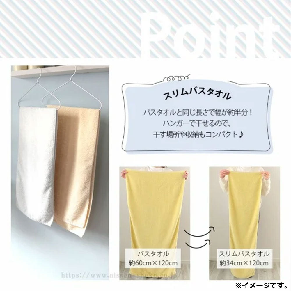 A towel that dries quickly just by washing and spin-drying Slim bath towel Approx. 34 x 120 cm Beige HB-8001 1 piece 1 unit