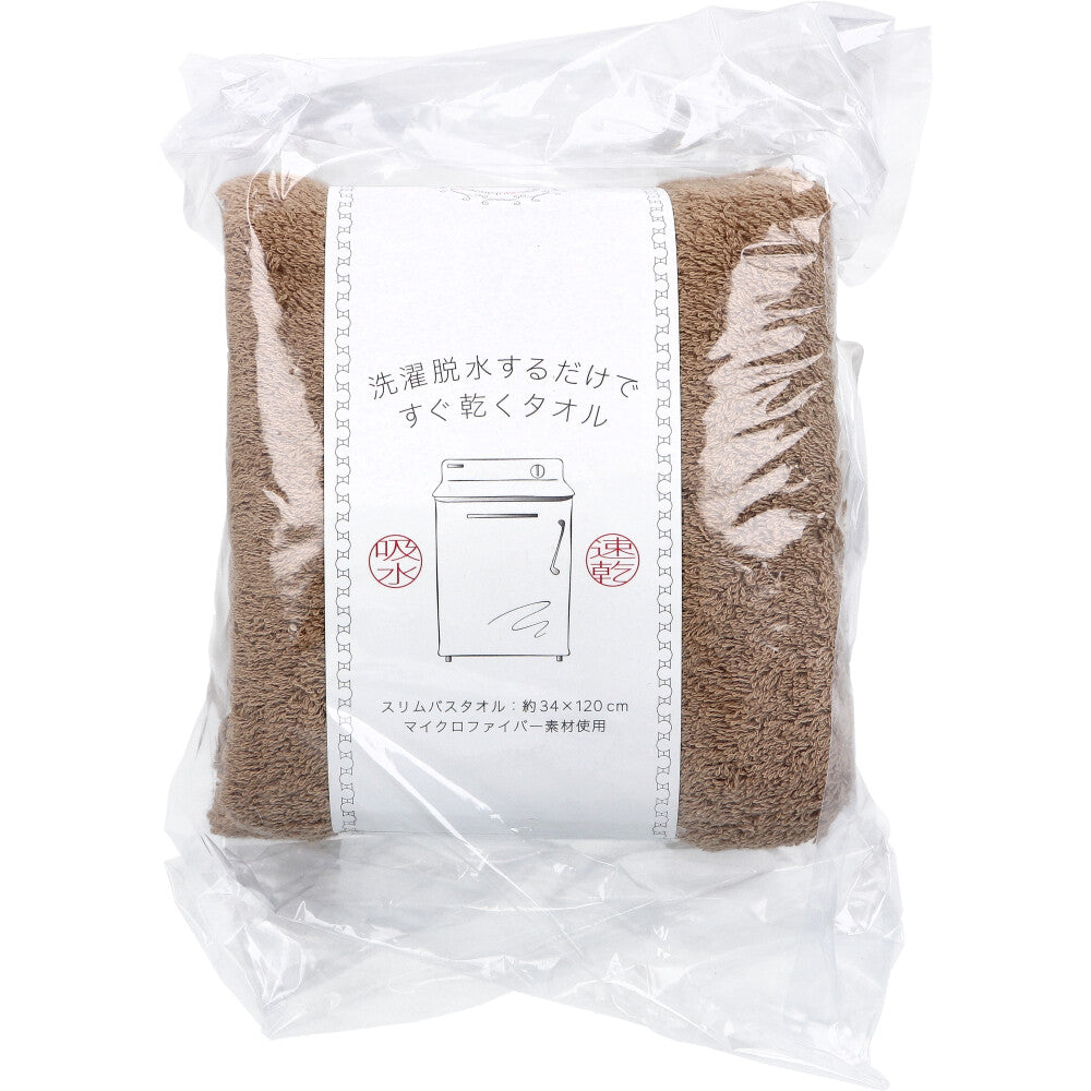 A towel that dries quickly just by washing and spin-drying Slim bath towel Approx. 34 x 120 cm Brown HB-8001 1 piece 1 unit