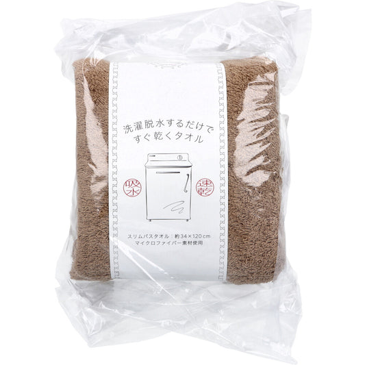 A towel that dries quickly just by washing and spin-drying Slim bath towel Approx. 34 x 120 cm Brown HB-8001 1 piece 1 unit