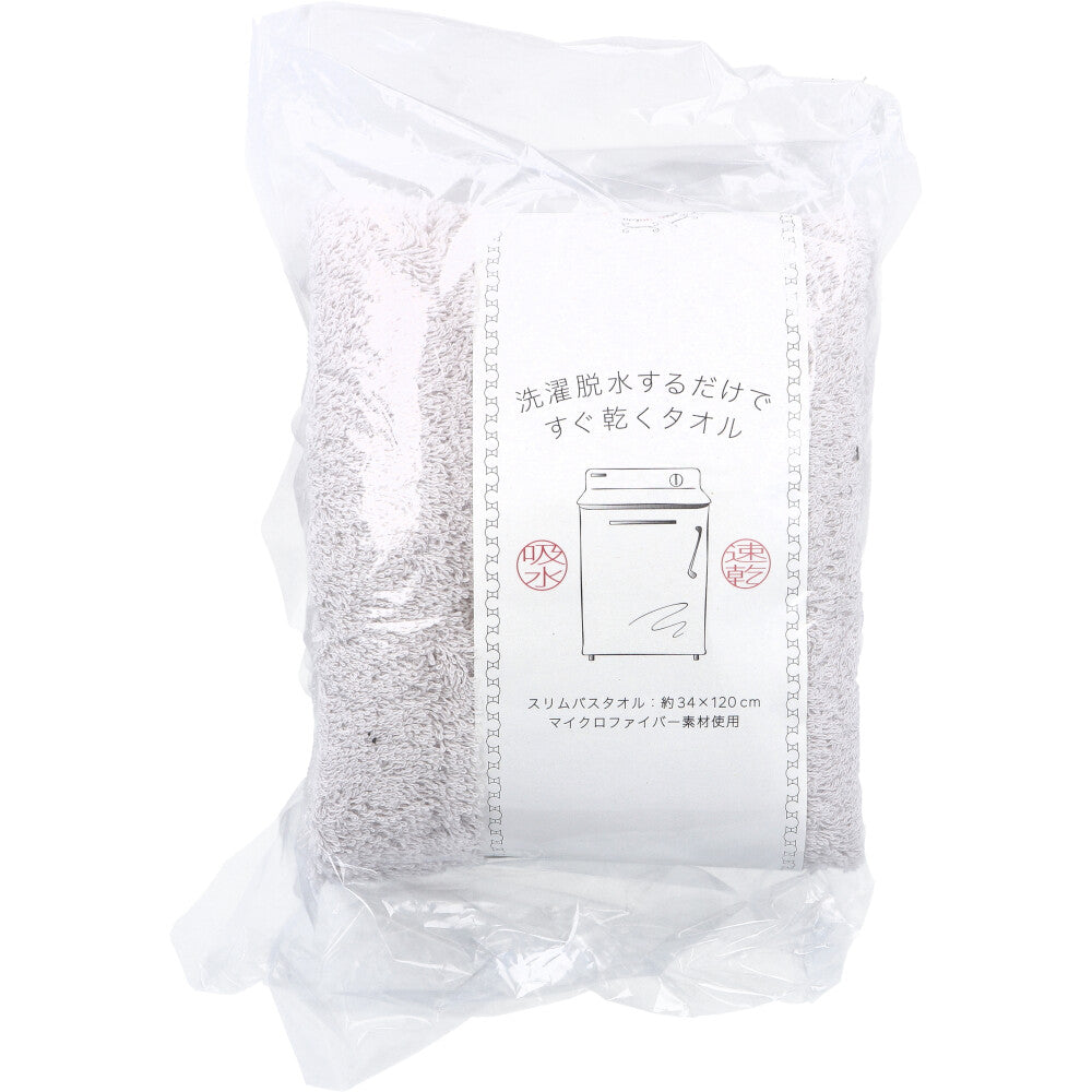 A towel that dries quickly just by washing and spin-drying Slim bath towel Approx. 34 x 120 cm Gray HB-8001 1 piece 1 unit