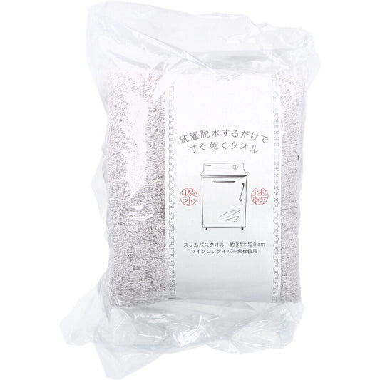 A towel that dries quickly just by washing and spin-drying Slim bath towel Approx. 34 x 120 cm Gray HB-8001 1 piece 1 unit