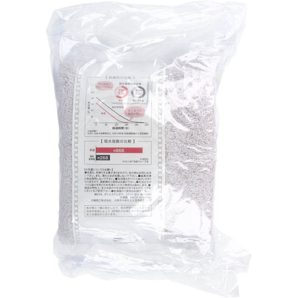 A towel that dries quickly just by washing and spin-drying Slim bath towel Approx. 34 x 120 cm Gray HB-8001 1 piece 1 unit