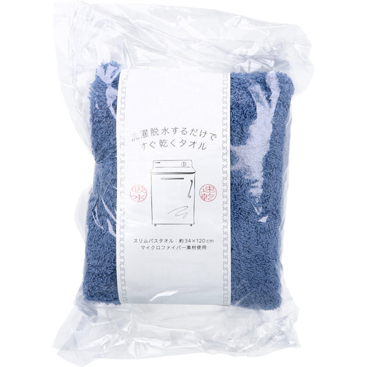 A towel that dries quickly just by washing and spin-drying Slim bath towel Approx. 34 x 120 cm Navy blue HB-8001 1 piece 1 unit