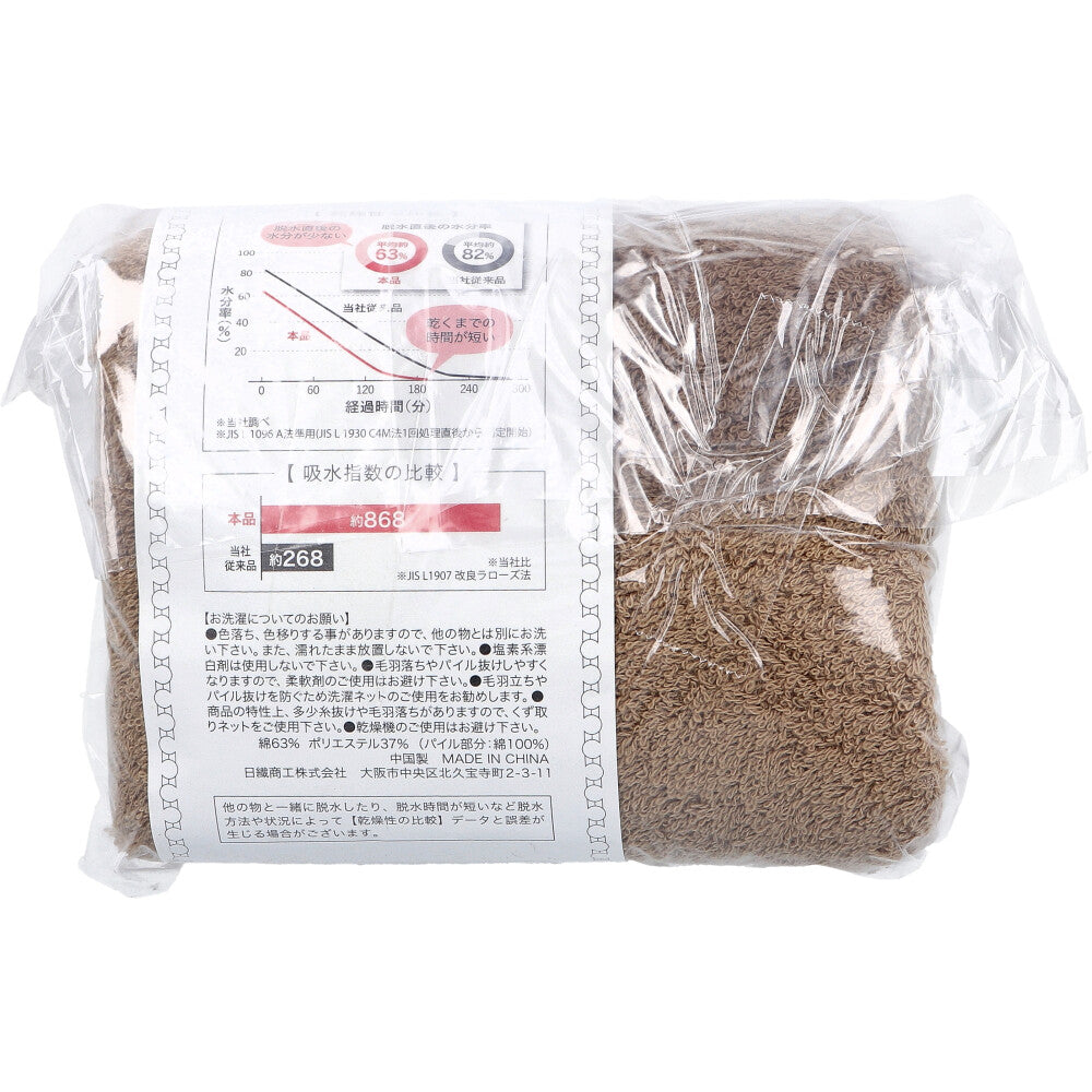 세탁 탈수하는 것만으로 바로 마르는 타월 페이스 타올 약 34×80 cm브라운 HB-5001 1장입 1개