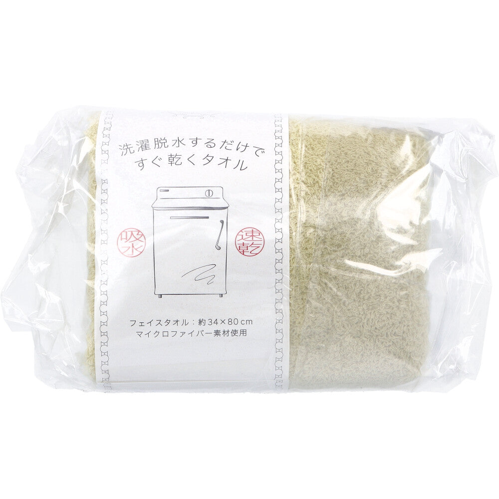 洗濯脱水するだけですぐ乾くタオル フェイスタオル 約34×80cm イエロー HB-5001 1枚入 1 個