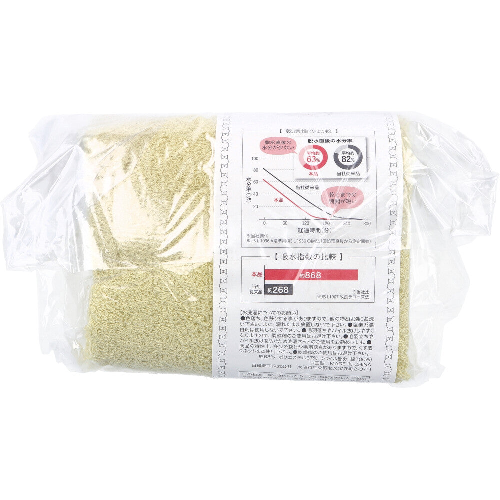 洗濯脱水するだけですぐ乾くタオル フェイスタオル 約34×80cm イエロー HB-5001 1枚入 1 個