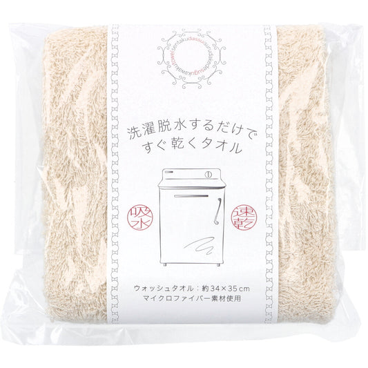 [11월 26일까지 특가] 세탁 탈수하는 것만으로 바로 마르는 수건 워시 타월 약 34×35 cm베이지 HB-3501 1장입 1개