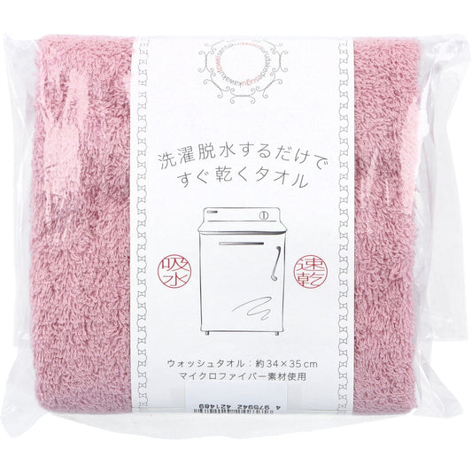 [11월 26일까지 특가] 세탁 탈수하는 것만으로 바로 마르는 수건 워시 타월 약 34×35 cm핑크 HB-3501 1장입 1개