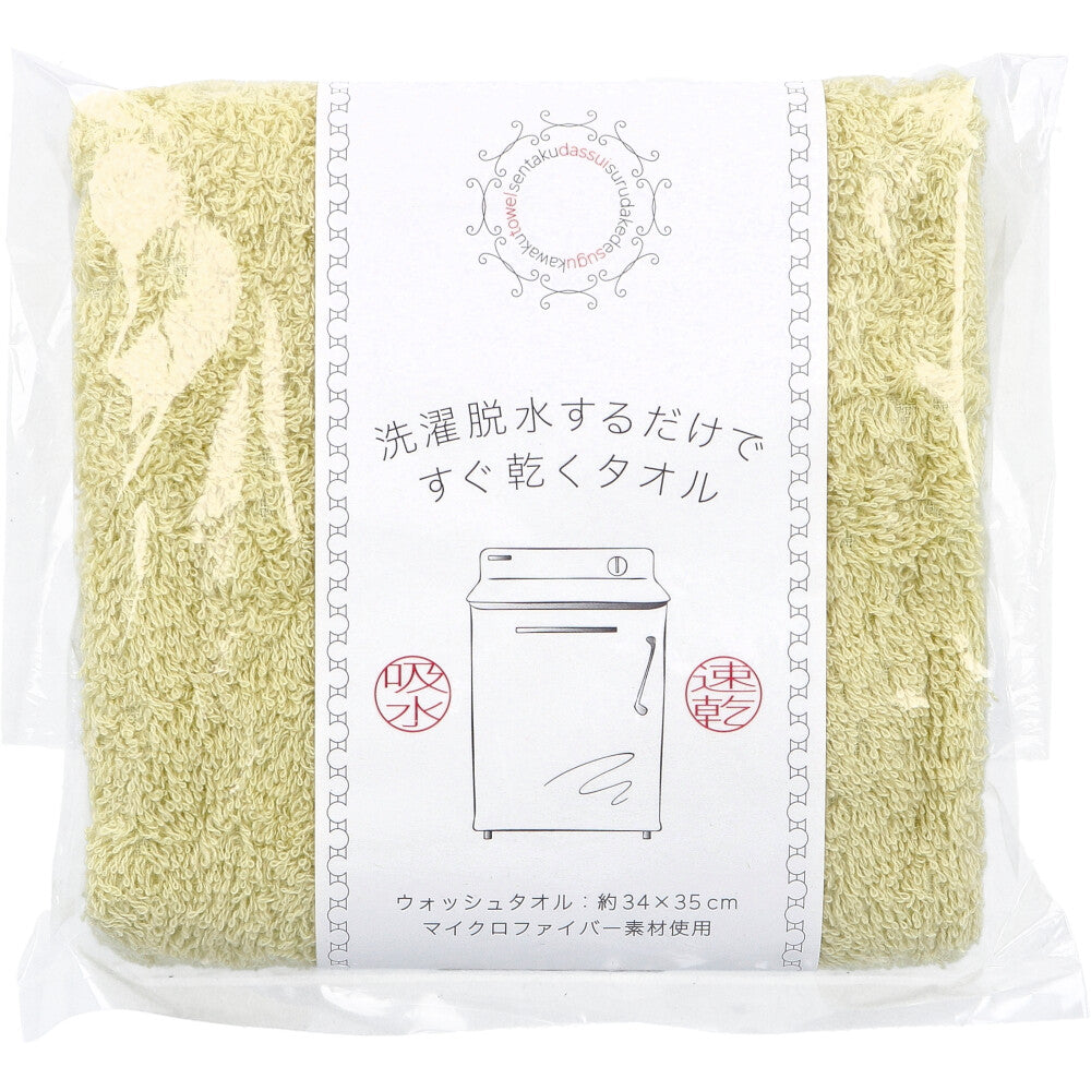 [11월 26일까지 특가] 세탁 탈수하는 것만으로 바로 마르는 수건 워시 타월 약 34×35 cm옐로우 HB-3501 1장입 1개