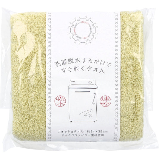 [11월 26일까지 특가] 세탁 탈수하는 것만으로 바로 마르는 수건 워시 타월 약 34×35 cm옐로우 HB-3501 1장입 1개