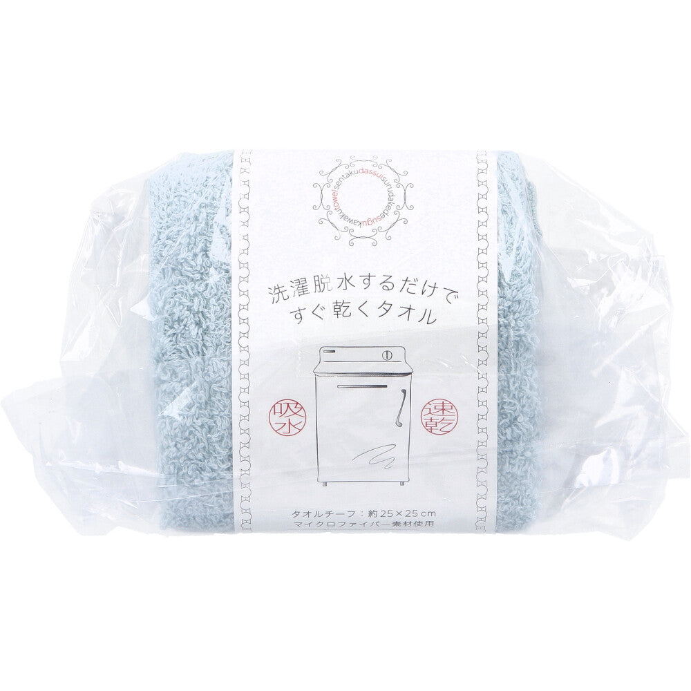 [11월 26일까지 특가]세탁 탈수하는 것만으로 바로 마르는 타월 타월 치프 약 25×25 cm블루 HB-35101 1장입 1개