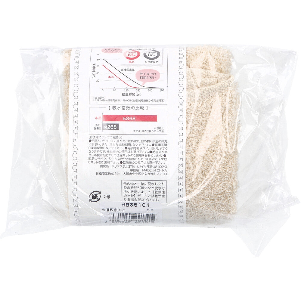 [Special offer until November 26th] Towel handkerchief that dries quickly just by washing and spin-drying, approx. 25 x 25 cm, beige, HB-35101, 1 piece, 1 unit