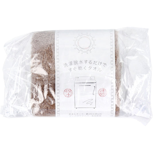 [11월 26일까지 특가]세탁 탈수하는 것만으로 바로 마르는 타월 타월 치프 약 25×25 cm브라운 HB-35101 1장입 1개