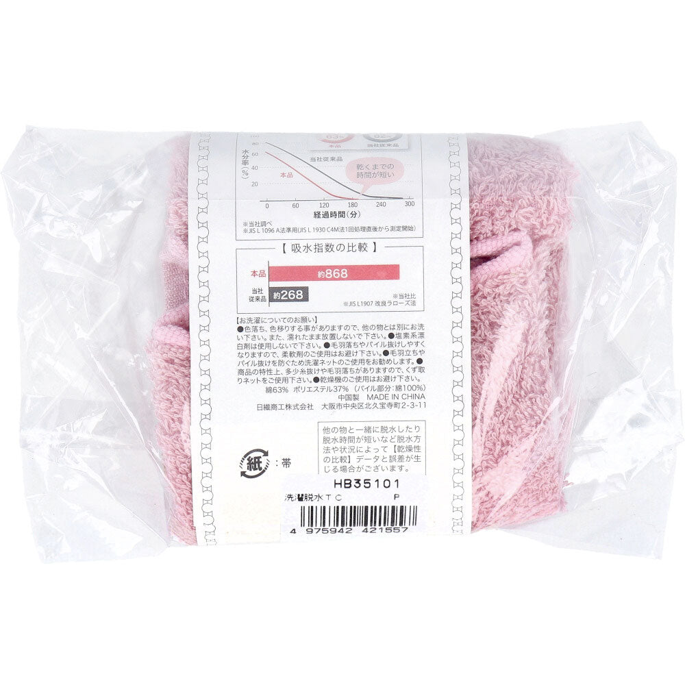 [Special offer until November 26th] Towel handkerchief that dries quickly just by washing and spin-drying, approx. 25 x 25 cm, pink, HB-35101, 1 piece, 1 unit